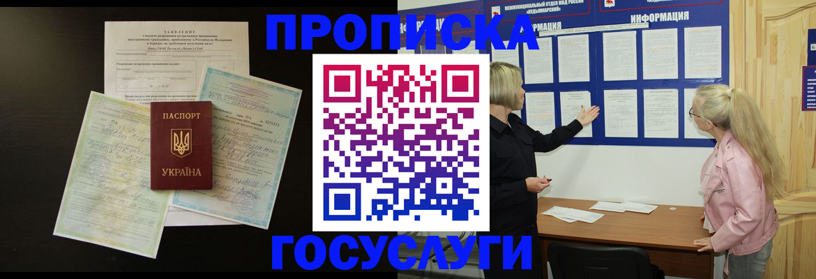 временная регистрация адрес в Онеге