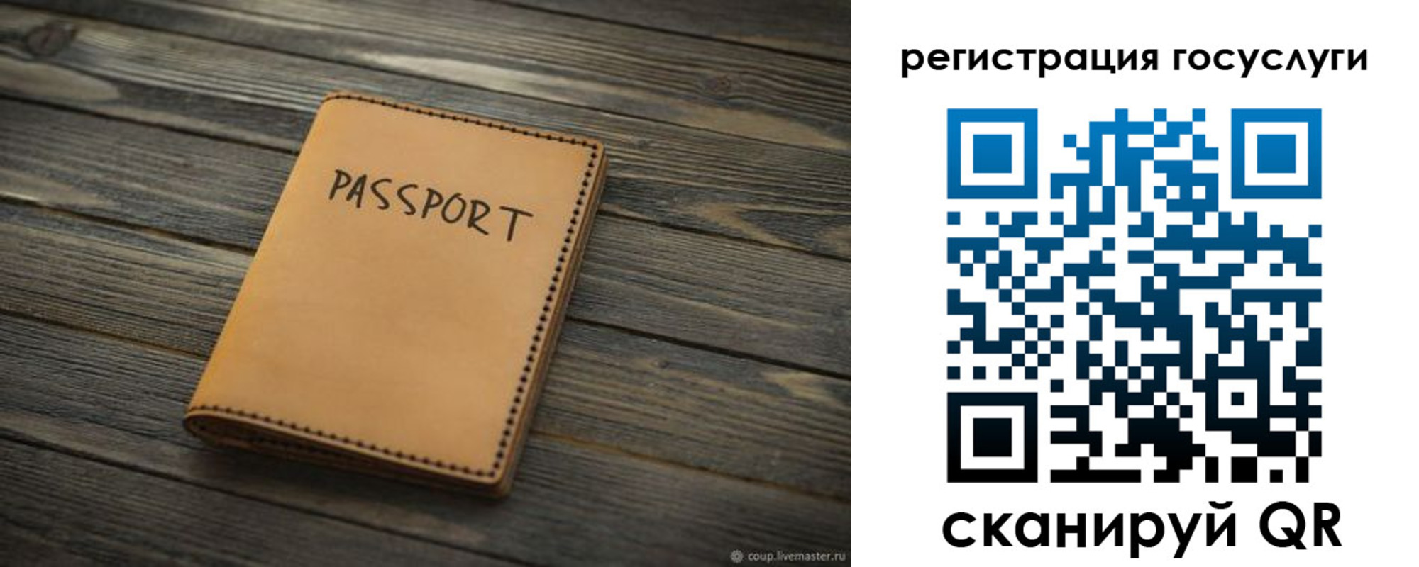 миграционный учет в Онеге
