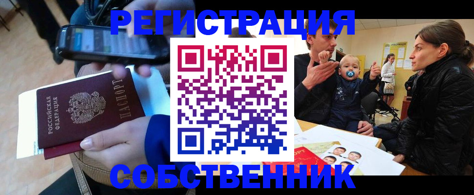 прописка паспорт в Онеге